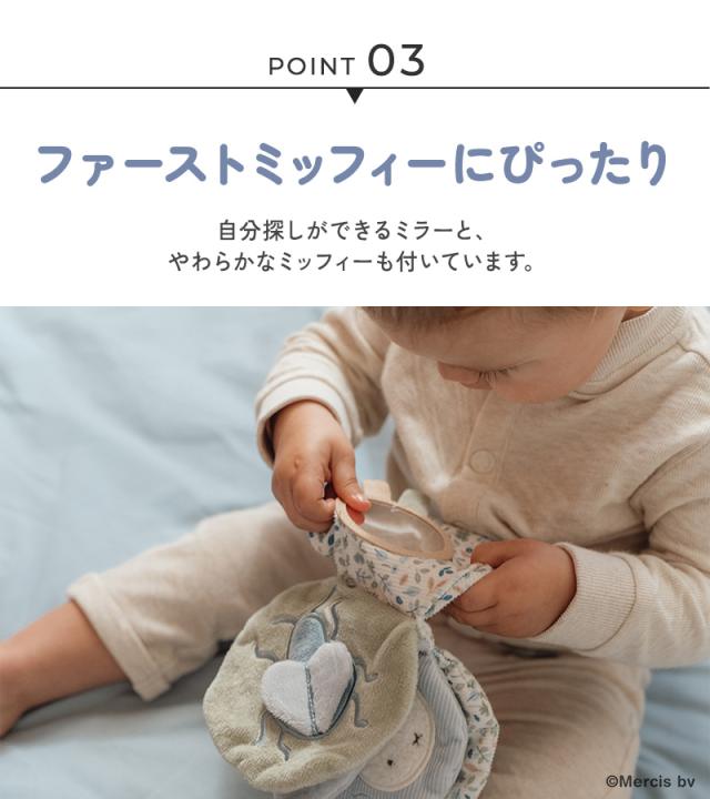 miffy x Little Dutch ミッフィー×リトルダッチ 布えほんストラップ゚付き