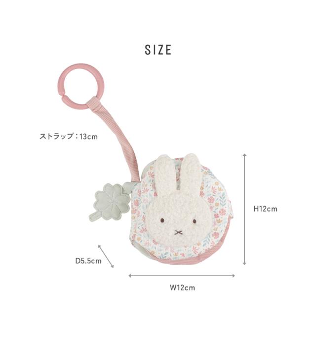 miffy x Little Dutch ミッフィー×リトルダッチ 布えほんストラップ゚付き