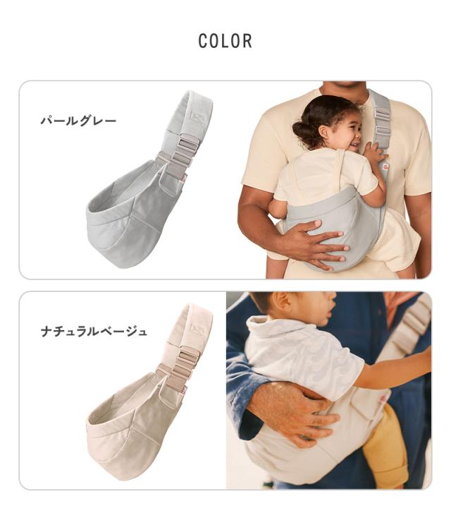 Ergobaby Upsie Sling