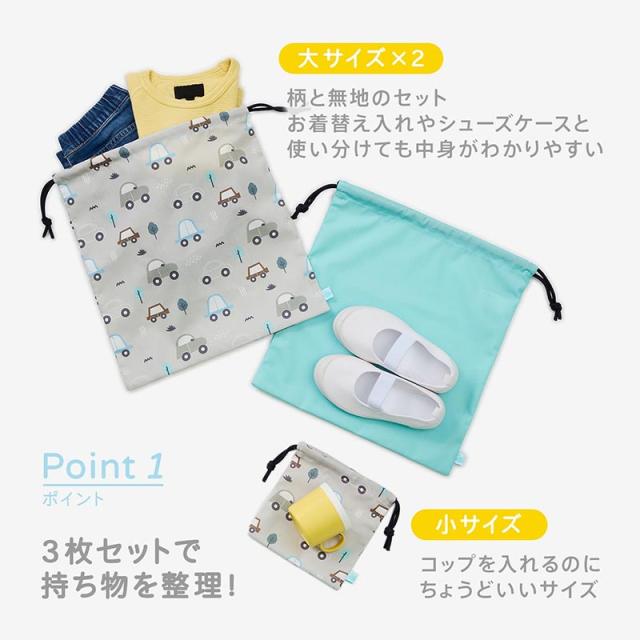 D by DADWAY 巾着3枚セット BGDB0066132  巾着袋 コップ袋　給食袋 シンプル かわいい 男の子 女の子 小学生 通園 入園準備　入学準備 保育園　幼稚園  