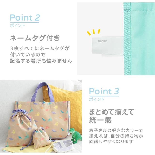 D by DADWAY 巾着3枚セット BGDB0066132  巾着袋 コップ袋　給食袋 シンプル かわいい 男の子 女の子 小学生 通園 入園準備　入学準備 保育園　幼稚園  