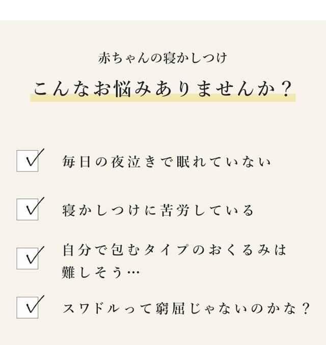アイラブベビー スワドル　Sサイズ