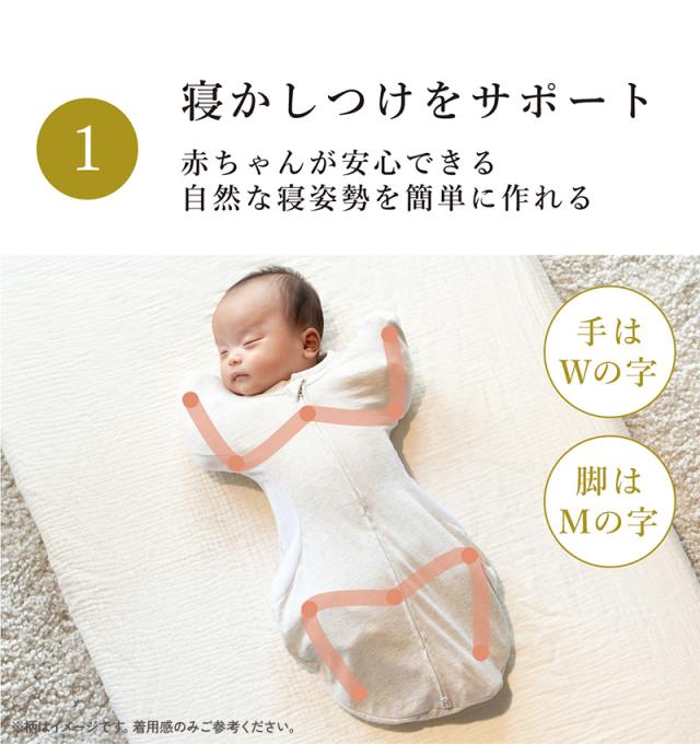 アイラブベビー スワドル　Sサイズ