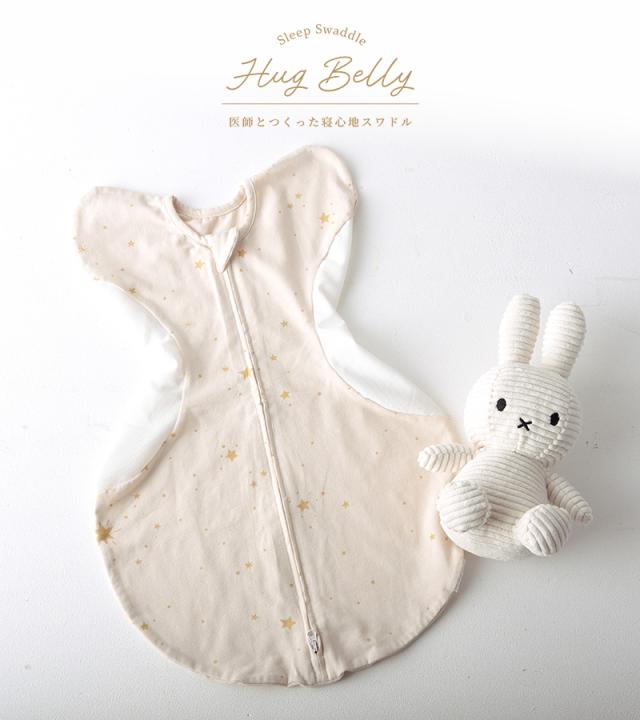 アイラブベビー スワドル　Sサイズ