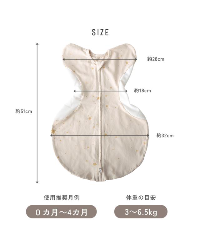 アイラブベビー スワドル　Sサイズ