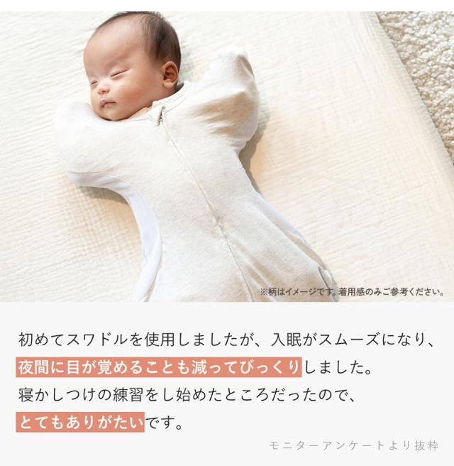 アイラブベビー スワドル　Sサイズ