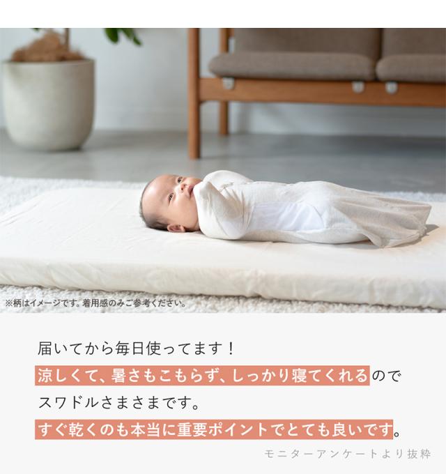 アイラブベビー スワドル　Sサイズ