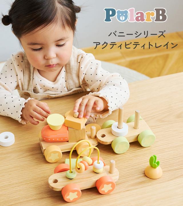 Polar B ポーラービー バニーシリーズ アクティビティトレイン TYPR44288