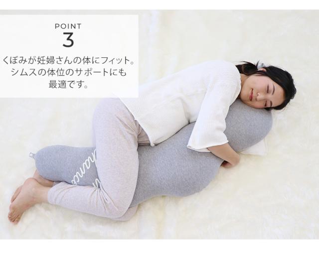 sandesica サンデシカ  くぼみがフィットするクラウド抱き枕 4260-9999-01 