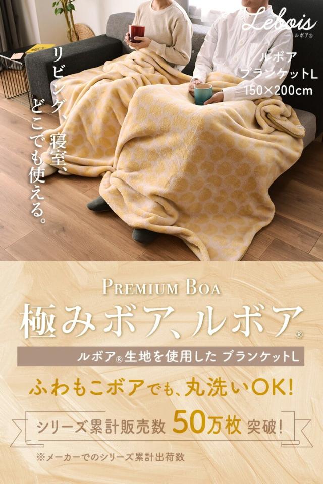 Le bois（ルボア） 　ブランケットL　150×200　25AW 322533 