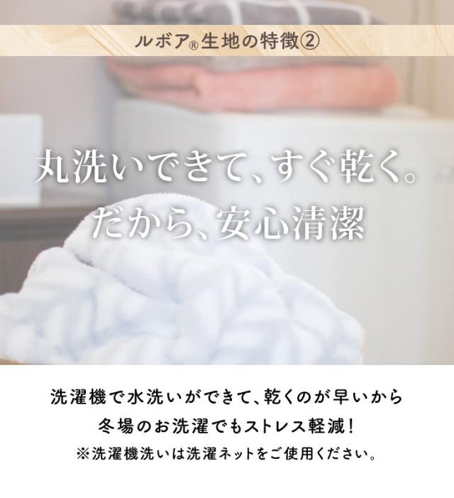 Le bois（ルボア） 　ブランケットL　150×200　25AW 322533 