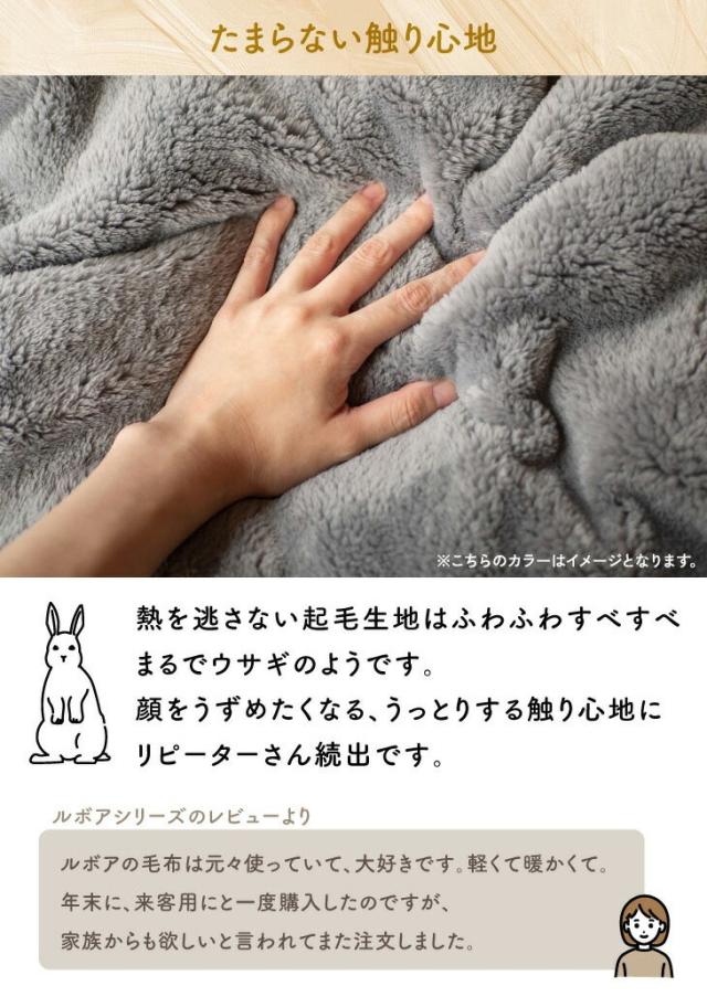 Le bois（ルボア） 　ブランケットL　150×200　25AW 322533 