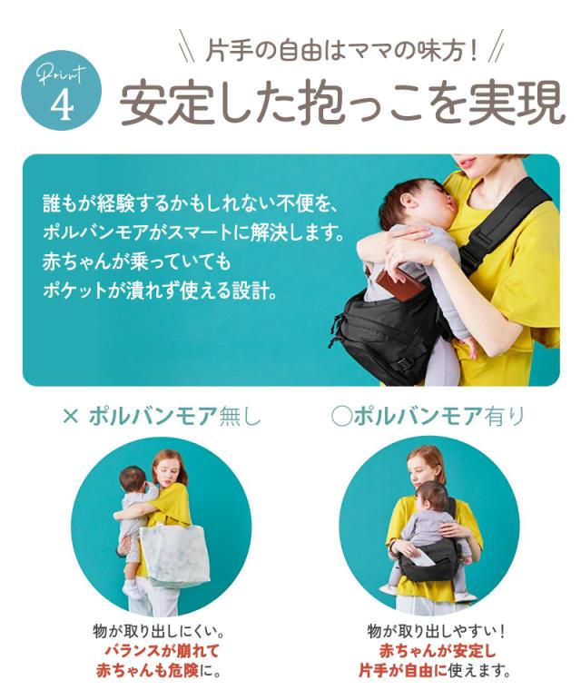 POLBAN MORE ポルバンモア P064010 