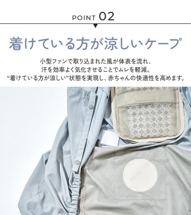 BabyHopper 空調ベビーケープ 保冷ジェル付き CKBH0153012 