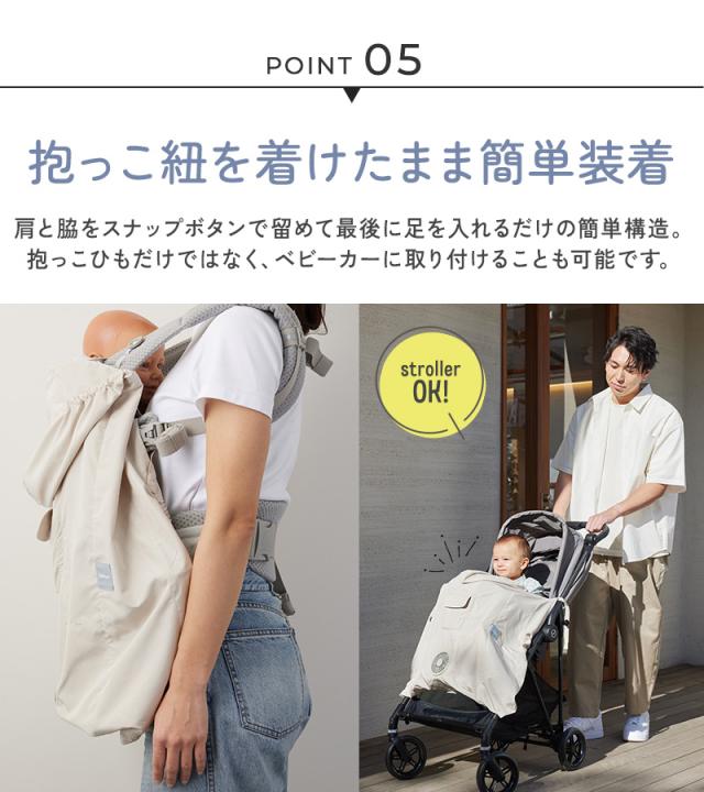 BabyHopper 空調ベビーケープ 保冷ジェル付き CKBH0153012 