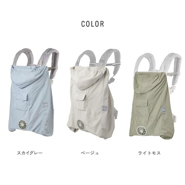 BabyHopper 空調ベビーケープ 保冷ジェル付き CKBH0153012 