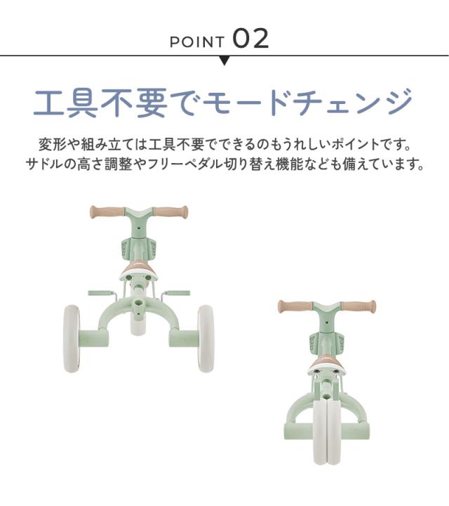 GLOBBER グロッバー ラーニングトライク 3in1 プラスECO WLGB738109JP