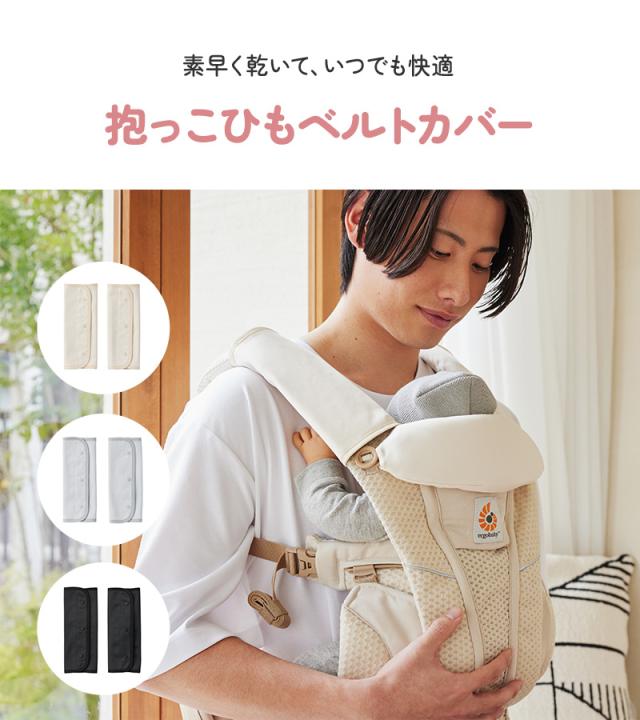 BabyHopper ベビーホッパー 吸水速乾ベルトカバー CKBH02105