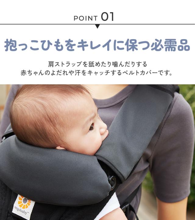 BabyHopper ベビーホッパー 吸水速乾ベルトカバー CKBH02105