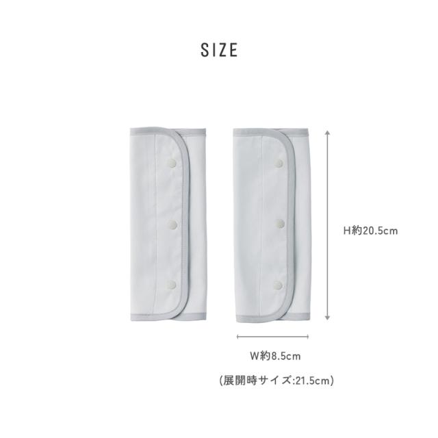 BabyHopper ベビーホッパー 吸水速乾ベルトカバー CKBH02105