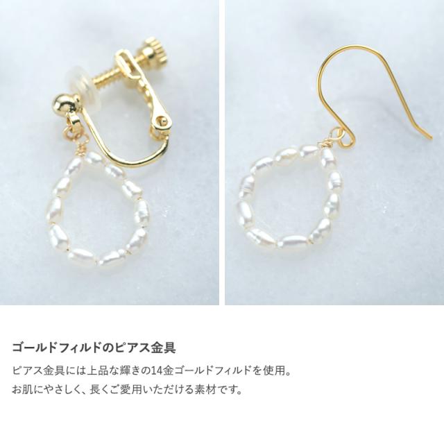 Natully ナチュリー ピアス / イヤリング Knit  レディース 淡水パール アクセサリー ベビーパール 日本製 真珠 小粒 おしゃれ ギフト プレゼント  