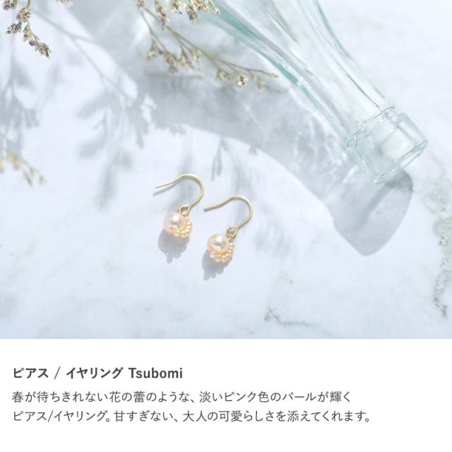 Natully ナチュリー ピアス / イヤリング Tsubomi  ピンクパール アクセサリー レディース 日本製 淡水パール 真珠 かわいい おしゃれ ギフト プレゼント  