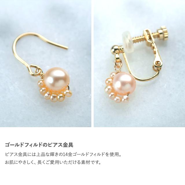 Natully ナチュリー ピアス / イヤリング Tsubomi  ピンクパール アクセサリー レディース 日本製 淡水パール 真珠 かわいい おしゃれ ギフト プレゼント  