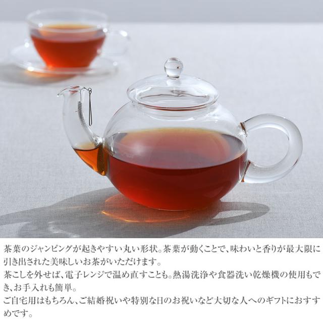 HARIO ハリオ ジャンピングティーポット 4人用  ティーポット 耐熱ガラス ガラス おしゃれ 日本製 茶こし付き 食洗器対応 ギフト 急須 ジャンピングポット  