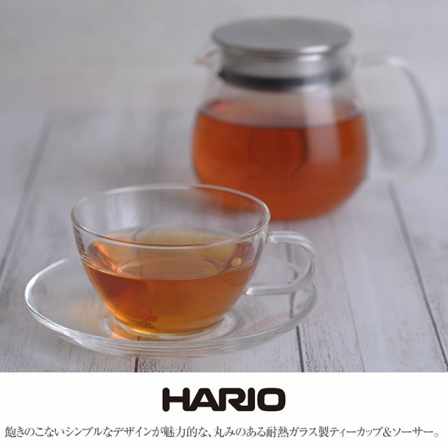 HARIO ハリオ 耐熱ティーカップ＆ソーサー  ティーカップ ソーサー セット 耐熱ガラス ガラス製 北欧 カップ&ソーサー マグカップ かわいい おしゃれ  