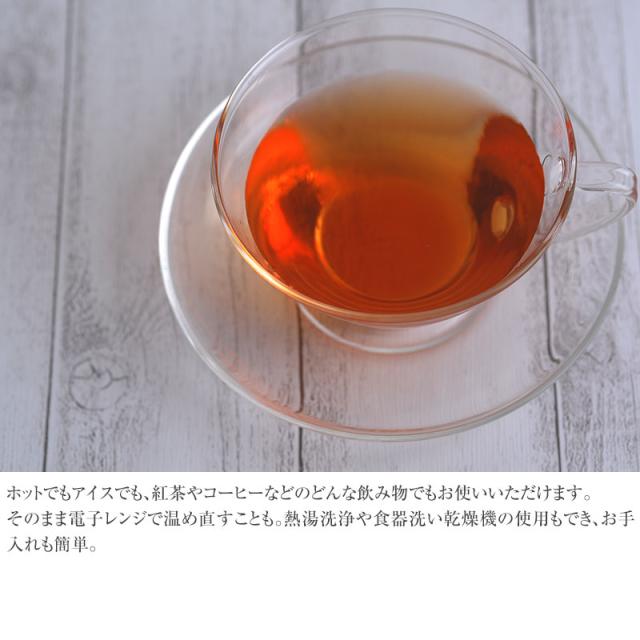 HARIO ハリオ 耐熱ティーカップ＆ソーサー ワイド  ティーカップ ソーサー セット 耐熱ガラス ガラス製 北欧 カップ&ソーサー マグカップ かわいい おしゃれ  