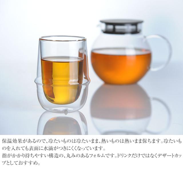 KINTO キントー KRONOS ダブルウォール アイスティーグラス  ティーカップ ガラスカップ コップ 耐熱ガラス ダブルウォール かわいい おしゃれ KINTO ギフト ガラス  
