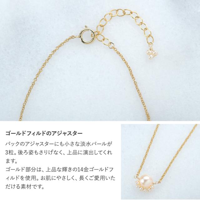 Natully ナチュリー ネックレス Tsubomi  ピンクパール ネックレス レディース 日本製 淡水パール 真珠 かわいい おしゃれ ギフト 母の日 2025 プレゼント ギフト 花以外 実用的 メッセージカード  