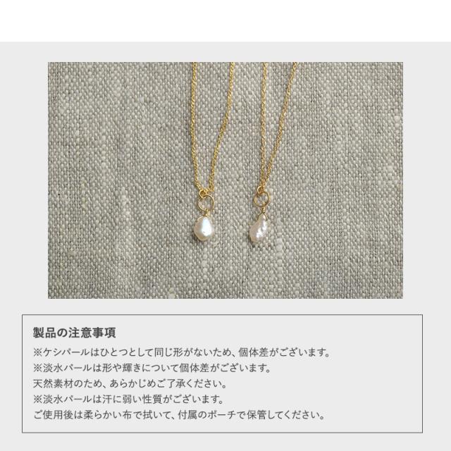 Natully ナチュリー ネックレス Poppy  レディース ケシパール ネックレス 淡水パール 日本製 真珠 上品 おしゃれ ギフト 母の日 2025 プレゼント ギフト 花以外 実用的 メッセージカード  