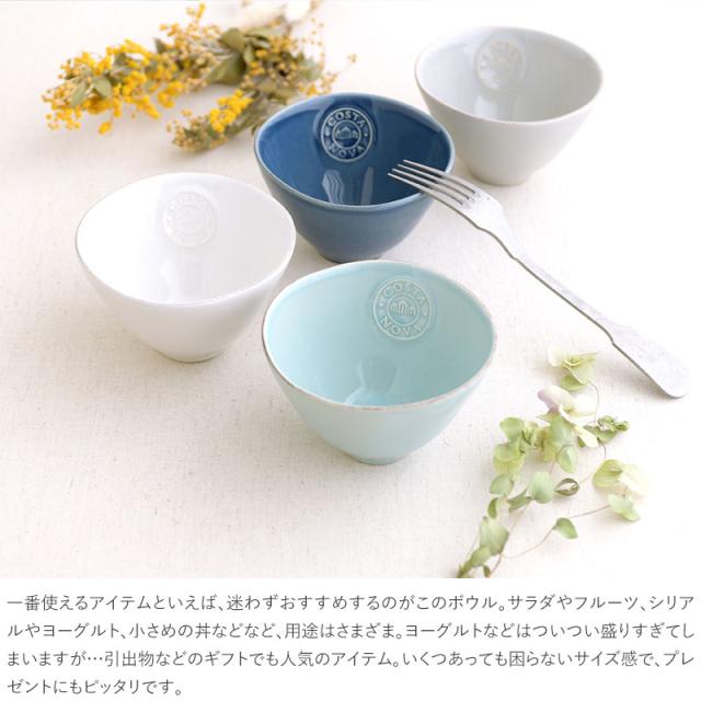 COSTA NOVA コスタノバ ボウル コスタ ノバ コスタ・ノバ 皿 食器 おしゃれ ボウル 小皿 小鉢 食洗器対応 ギフト プレゼント