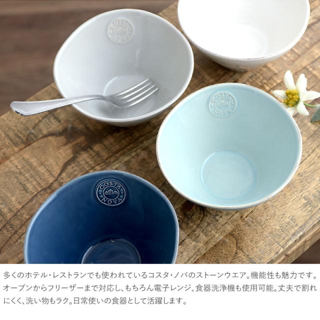 COSTA NOVA コスタノバ ボウル コスタ ノバ コスタ・ノバ 皿 食器 おしゃれ ボウル 小皿 小鉢 食洗器対応 ギフト プレゼント