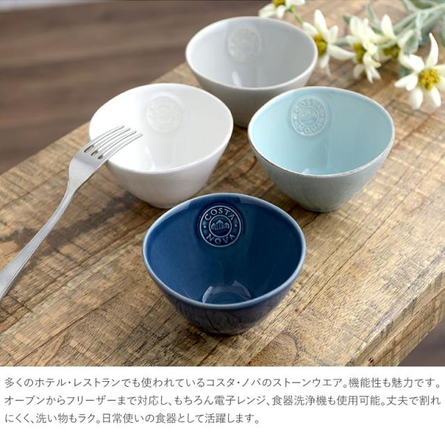 COSTA NOVA コスタノバ ミニボウル コスタ ノバ コスタ・ノバ 皿 食器 おしゃれ ボウル 小皿 小鉢 食洗器対応 ギフト プレゼント