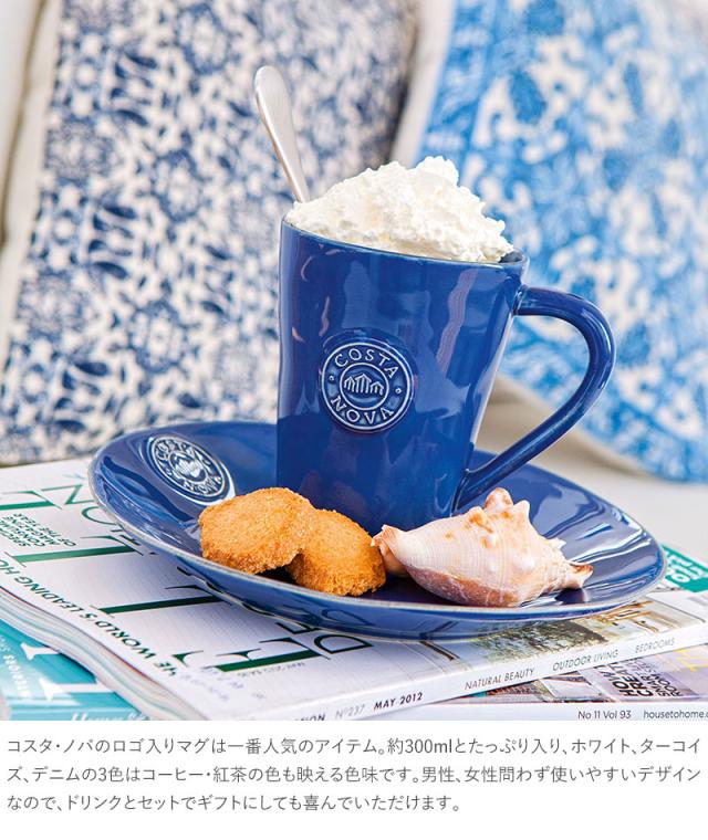 COSTA NOVA コスタノバ マグカップ コスタ ノバ コスタ・ノバ 皿 食器 おしゃれ マグカップ マグ 300ml 食洗器対応 ギフト プレゼント