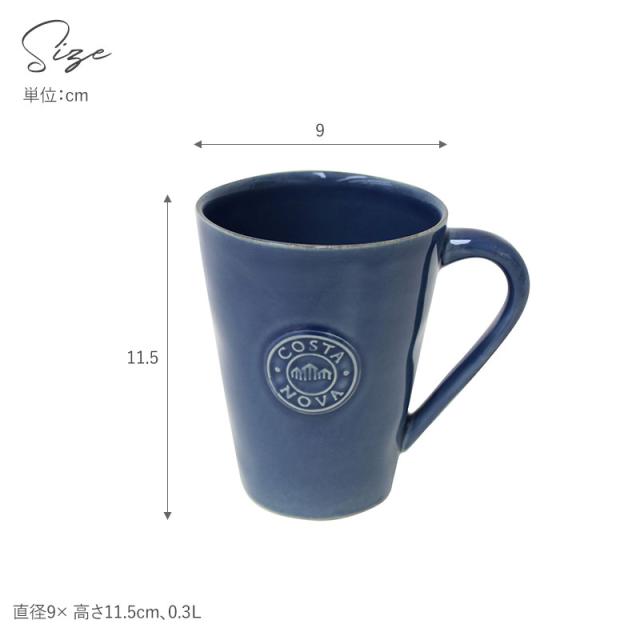 COSTA NOVA コスタノバ マグカップ コスタ ノバ コスタ・ノバ 皿 食器 おしゃれ マグカップ マグ 300ml 食洗器対応 ギフト プレゼント