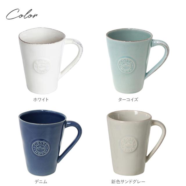 COSTA NOVA コスタノバ マグカップ コスタ ノバ コスタ・ノバ 皿 食器 おしゃれ マグカップ マグ 300ml 食洗器対応 ギフト プレゼント