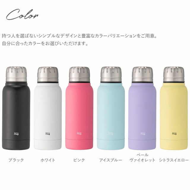 thermo mug サーモマグ Umbrella bottle mini アンブレラボトルミニ  水筒 タンブラー 蓋 ふた フタ ボトル おしゃれ ステンレス ミニ 小さい 小さめ　 保冷 保温 シンプル ギフト プレゼント  