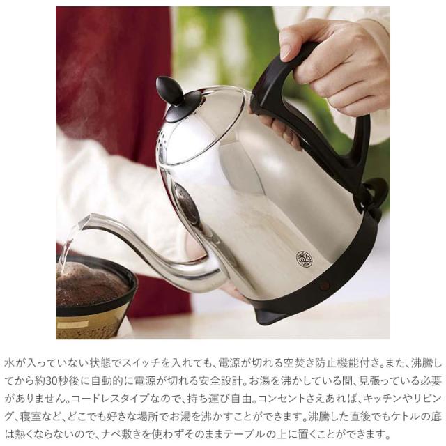 Russell Hobbs ラッセルホブス カフェケトル 0.8L  電気ケトル おしゃれ ステンレス 電気ポット 湯沸かしポット 湯沸かし器 ケトル シンプル 空炊き防止 ギフト プレゼント  