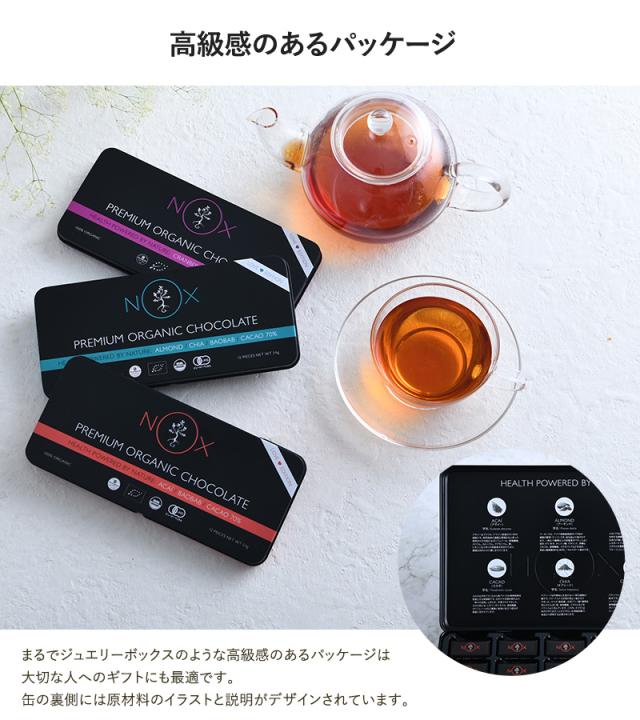 NOXオーガニック プレミアムオーガニックチョコレート 12粒  オーガニック チョコレート カカオ70％ 個包装 詰め合わせ ギフト スーパーフード 低GI 低糖質 チョコ　高級 プレゼント  