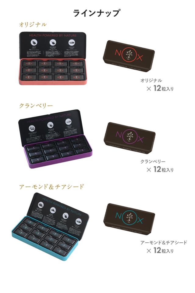 NOXオーガニック プレミアムオーガニックチョコレート 12粒  オーガニック チョコレート カカオ70％ 個包装 詰め合わせ ギフト スーパーフード 低GI 低糖質 チョコ　高級 プレゼント  