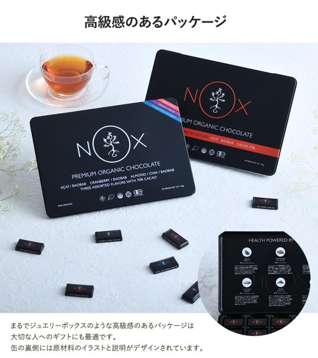 NOXオーガニック プレミアムオーガニックチョコレート 30粒  オーガニック チョコレート カカオ70％ 個包装 詰め合わせ ギフト スーパーフード 低GI 低糖質 チョコ　高級 プレゼント  