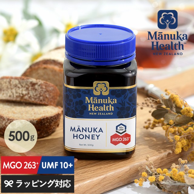 マヌカハニー☆ManukaHealth♪マヌカヘルスMGO263 2個セット食品/飲料/酒