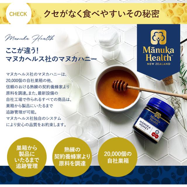 マヌカヘルス マヌカハニー MGO263+/UMF10+ 500g マヌカハニー マヌカヘルス ニュージーランド産 ハチミツ はちみつ 蜂蜜 高級 無添加 ギフト プレゼント