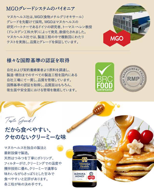 マヌカヘルス マヌカハニー MGO400+/UMF13+ 500g マヌカハニー マヌカヘルス ニュージーランド産 ハチミツ はちみつ 蜂蜜 高級 無添加 ギフト プレゼント