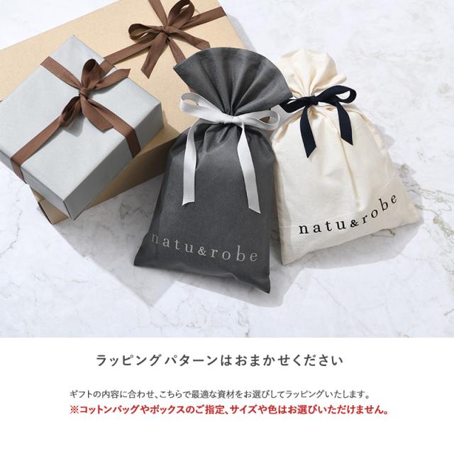  【ラッピング】おまかせギフトラッピング 