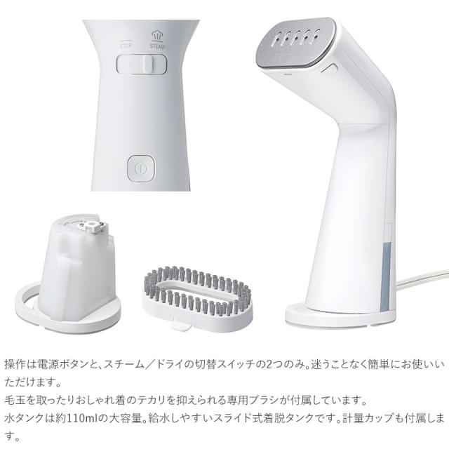 ±0 プラスマイナスゼロ スタイルスチーマー スチームアイロン ハンガーにかけたまま アイロン ハンディー おしゃれ かわいい 衣類 スチーマー 除菌 消臭