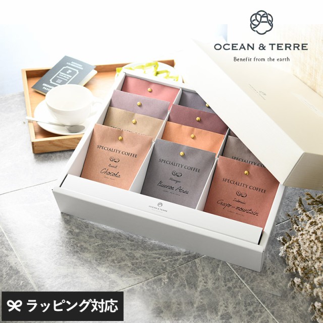 OCEAN ＆ TERRE Speciality Coffee セットC  ドリップコーヒー ドリップバッグコーヒー 詰め合わせ コーヒー ドリップパック 内祝い お返し ご挨拶 ギフト プレゼント  